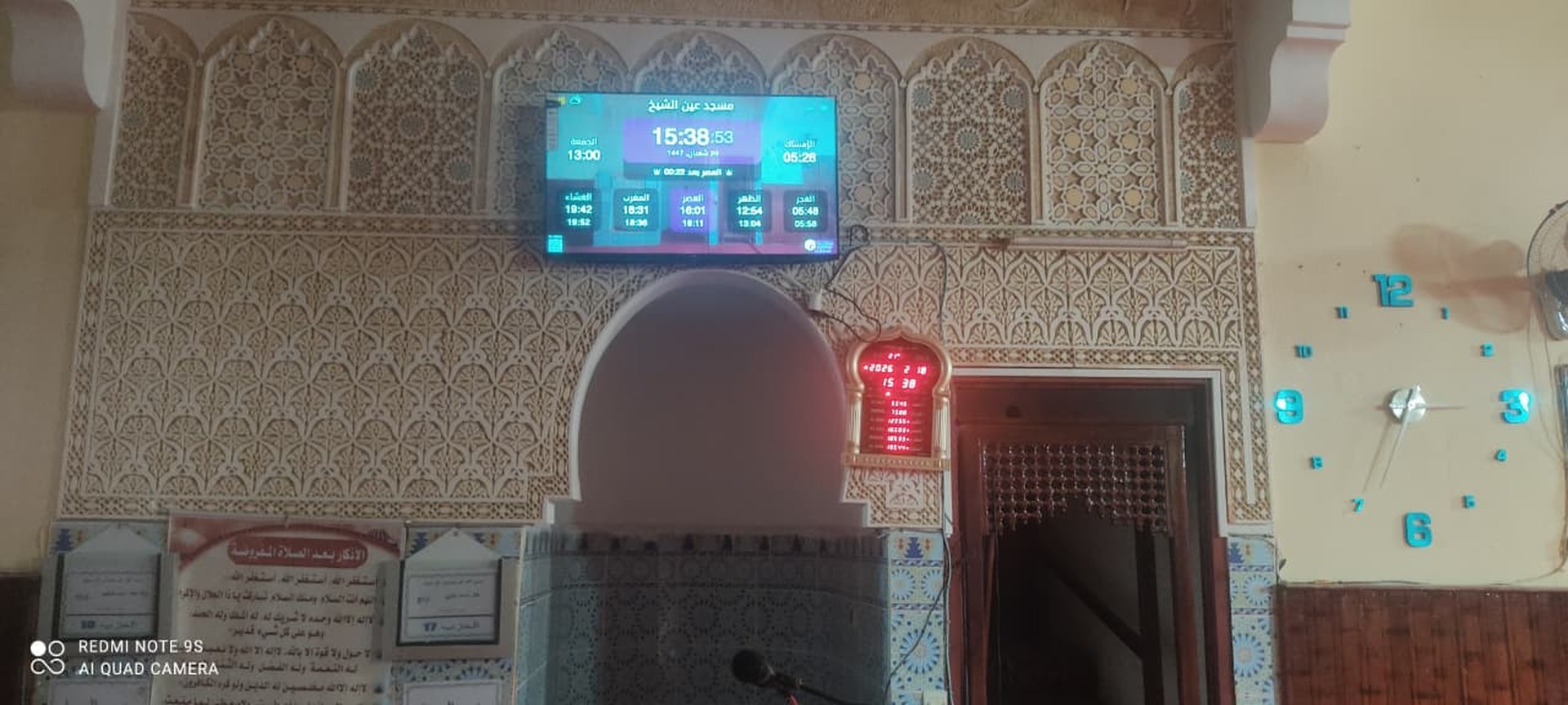 مسجد عين الشيخ