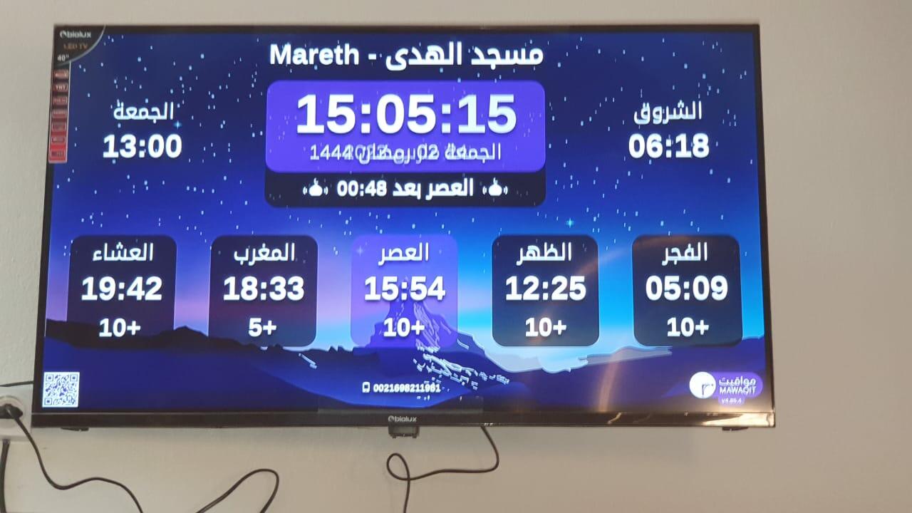 جامع الهدى الزركين 2
