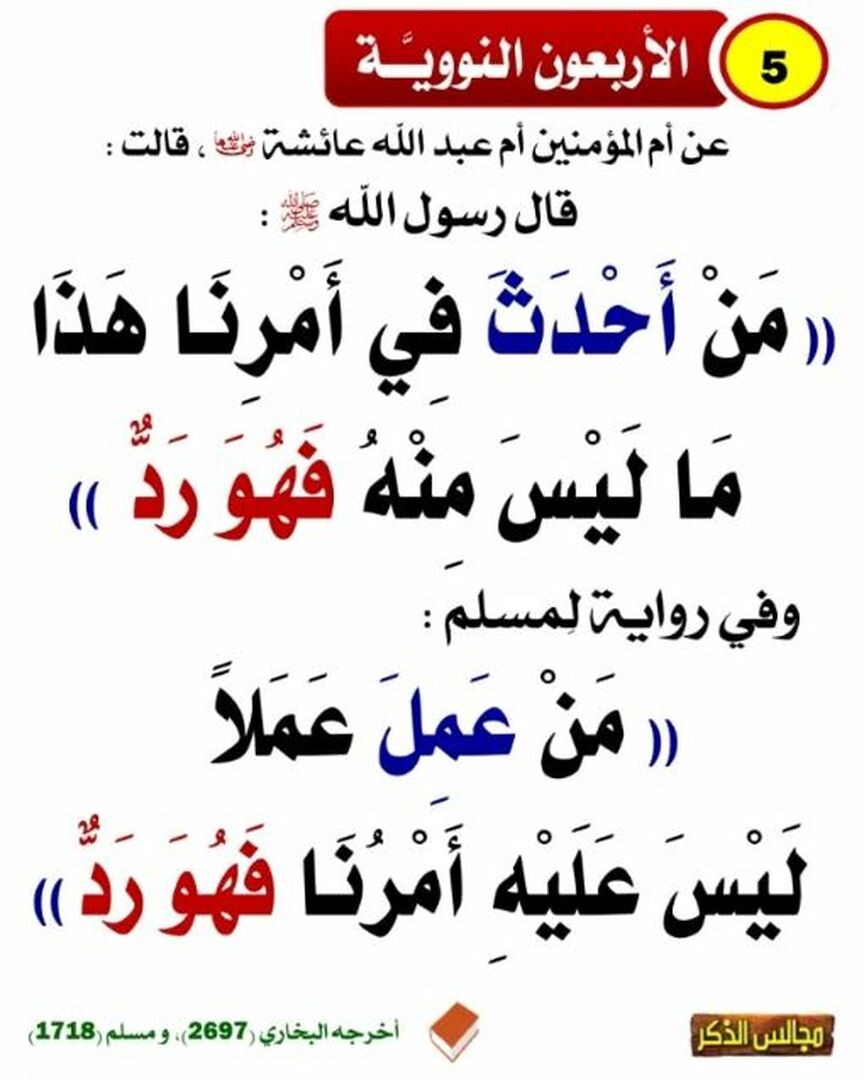 الأربعون النووية