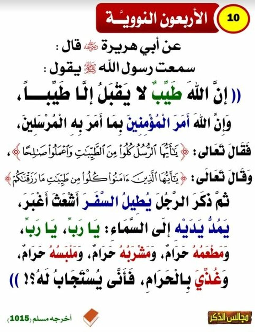 الأربعون النووية