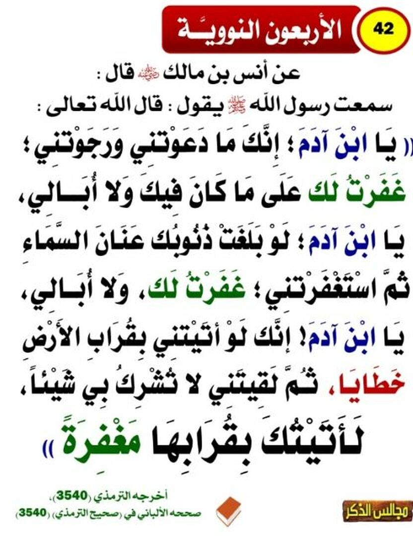 الأربعون النووية