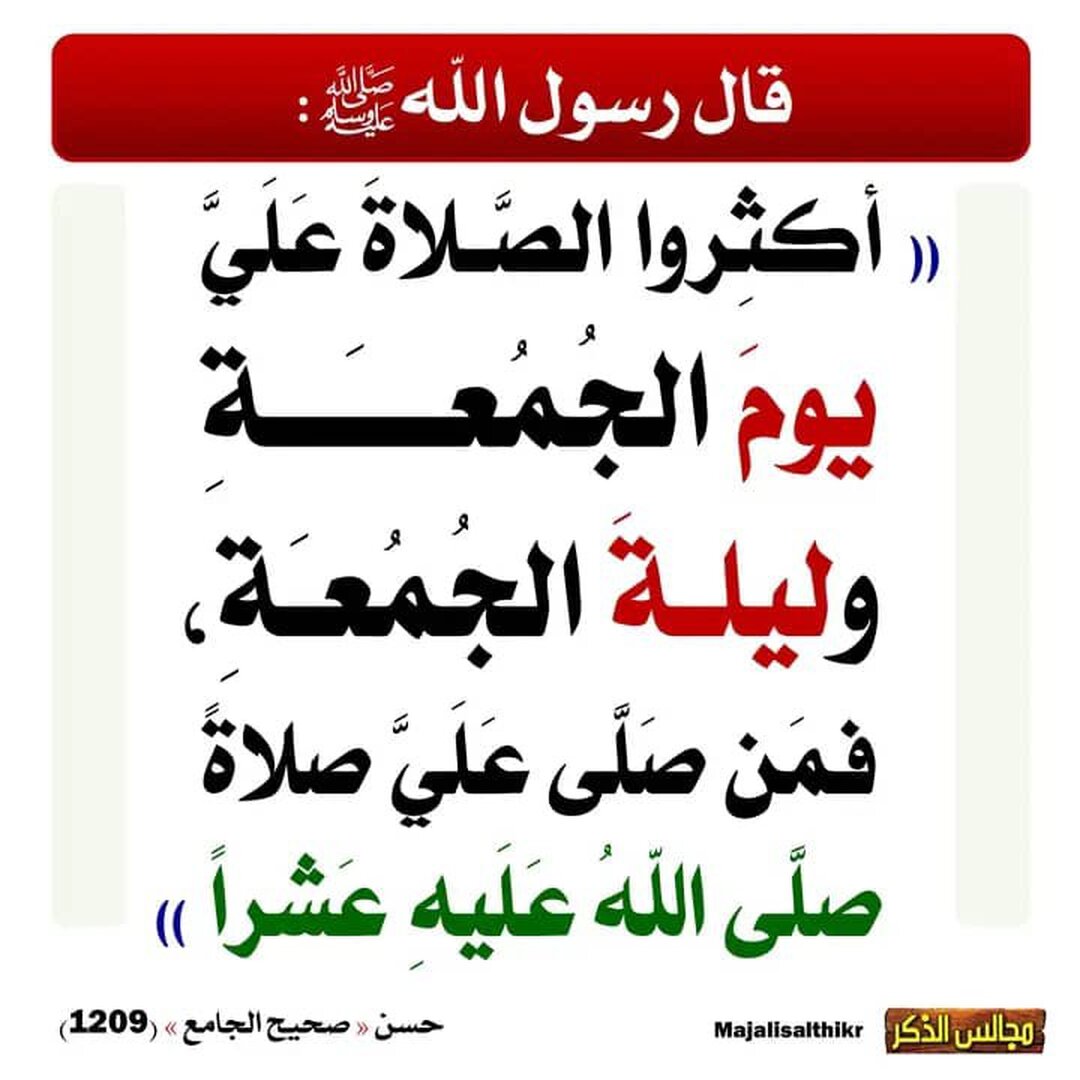 الصلاة علي النبي