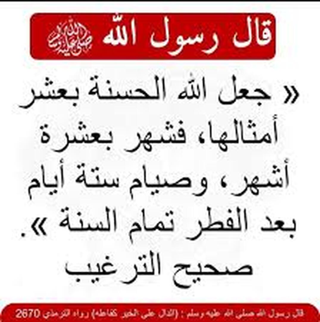 الشهر بعشرة