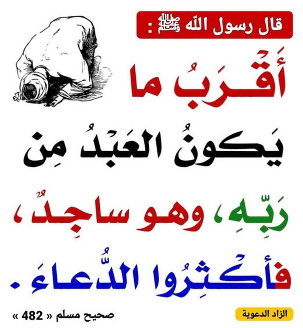 القرب الي الله