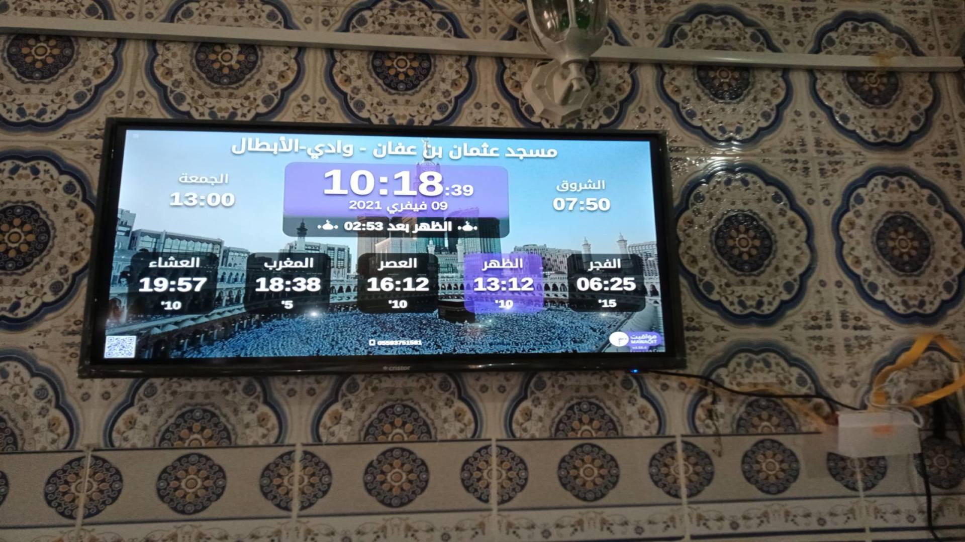 مسجد عثمان بن عفان