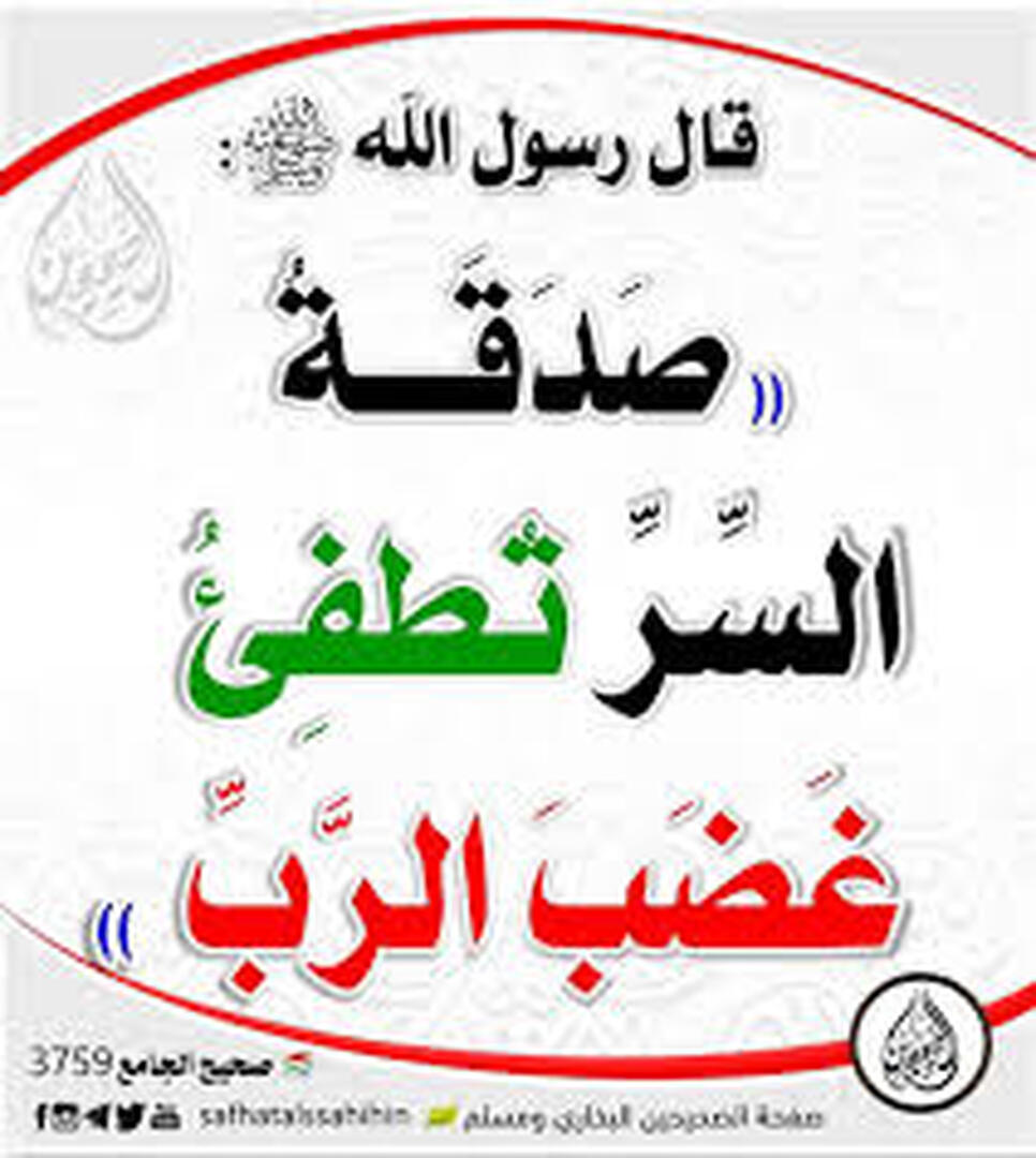 احاديث نبوية