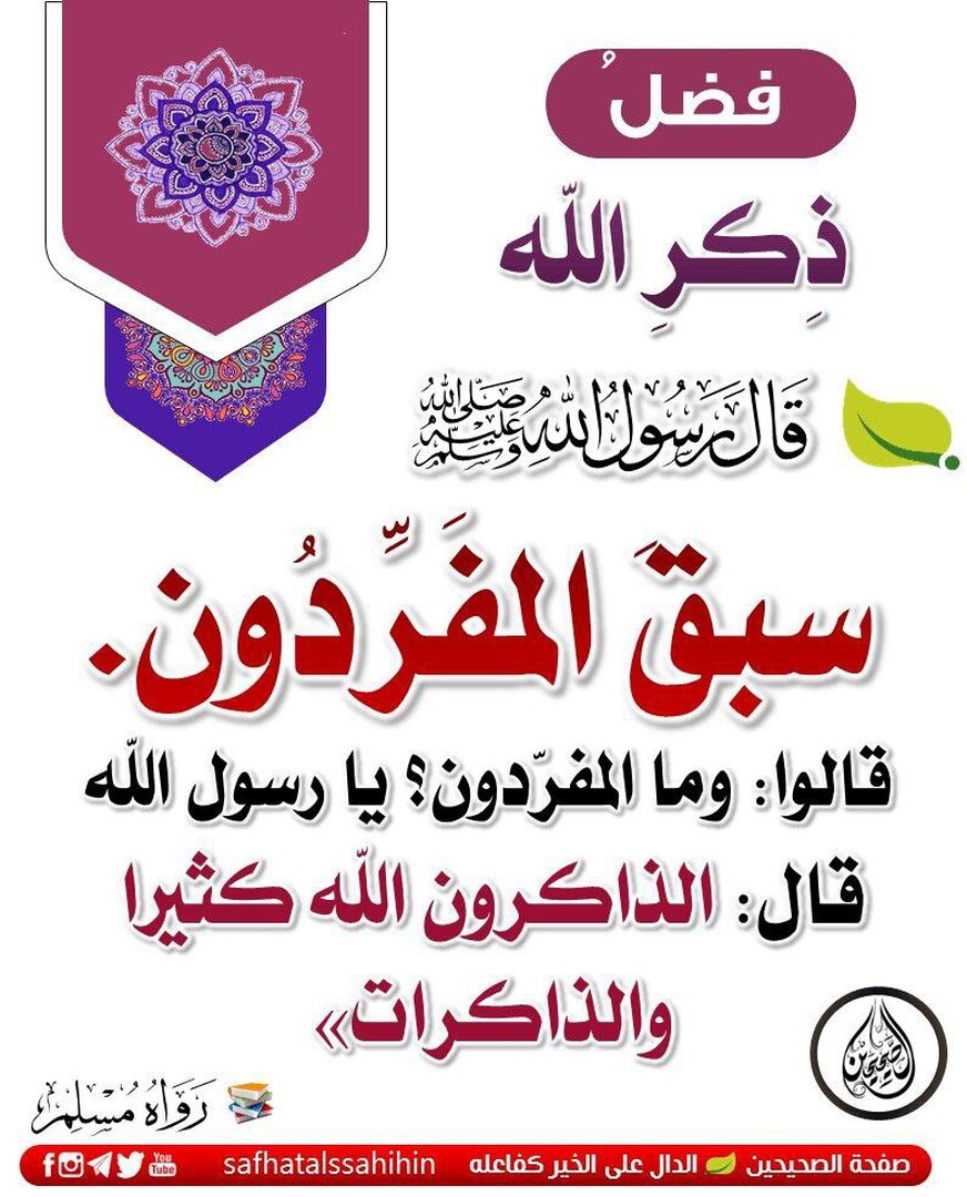 احاديث نبوية