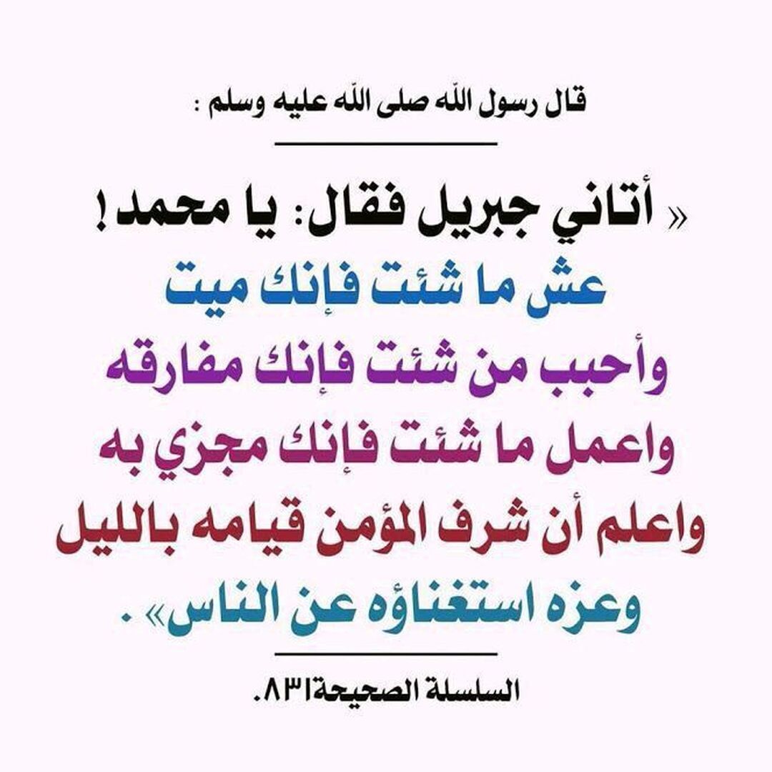 احاديث نبوية