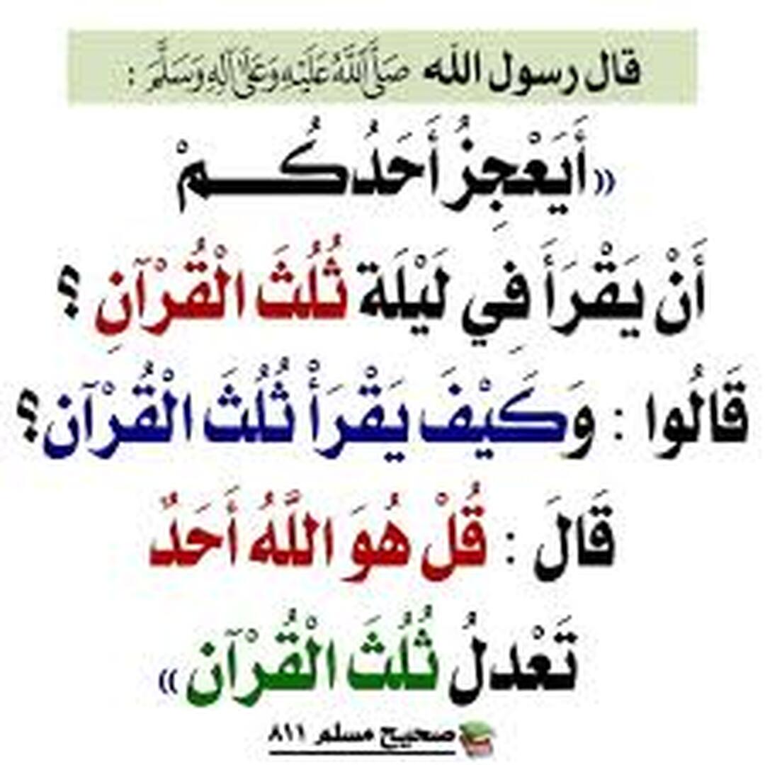 احاديث نبوية