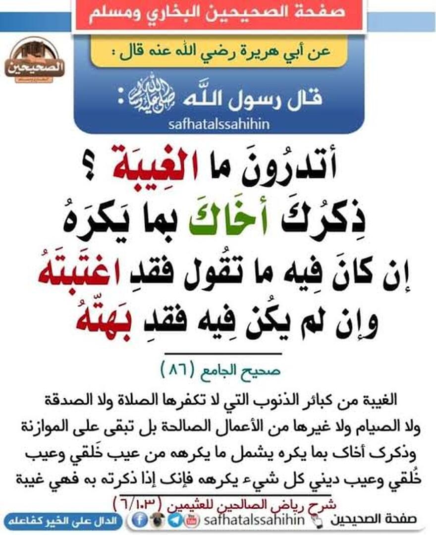 احاديث نبوية