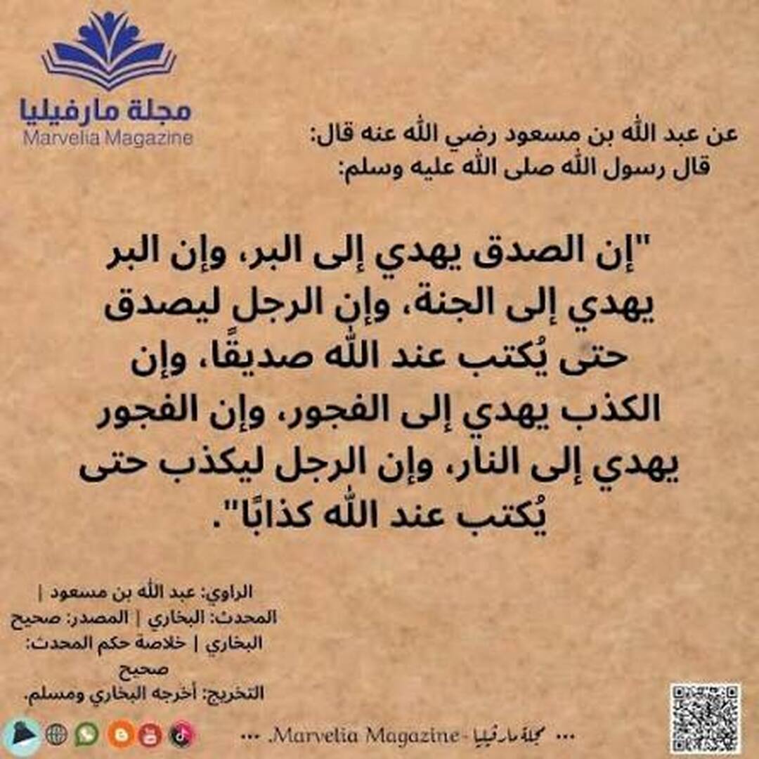 احاديث نبوية