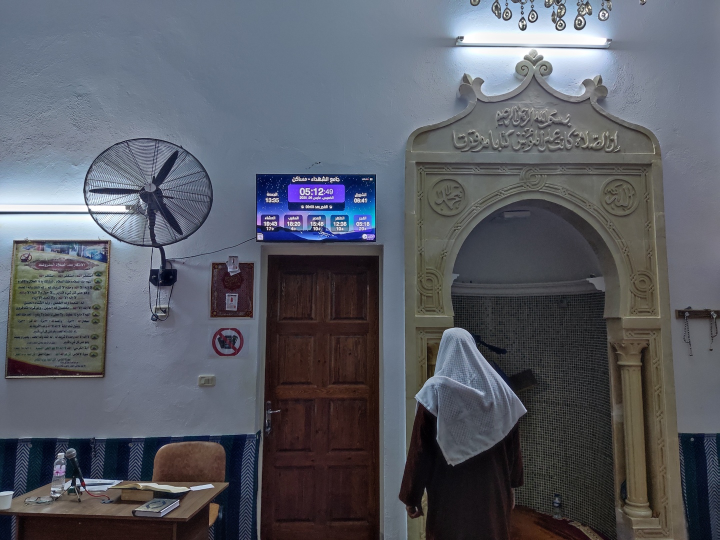 جامع الشهداء