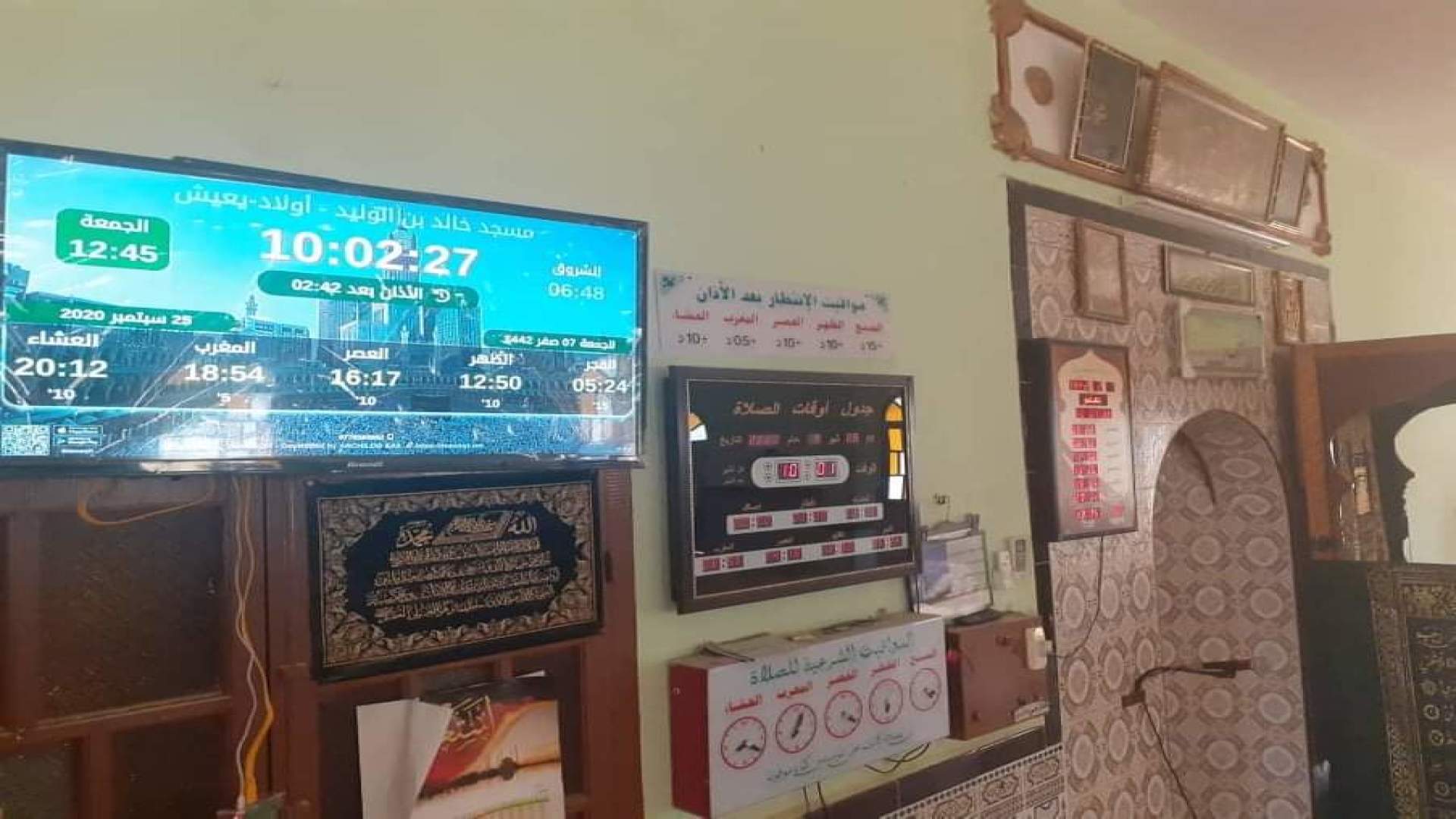 مسجد خالد بن الوليد