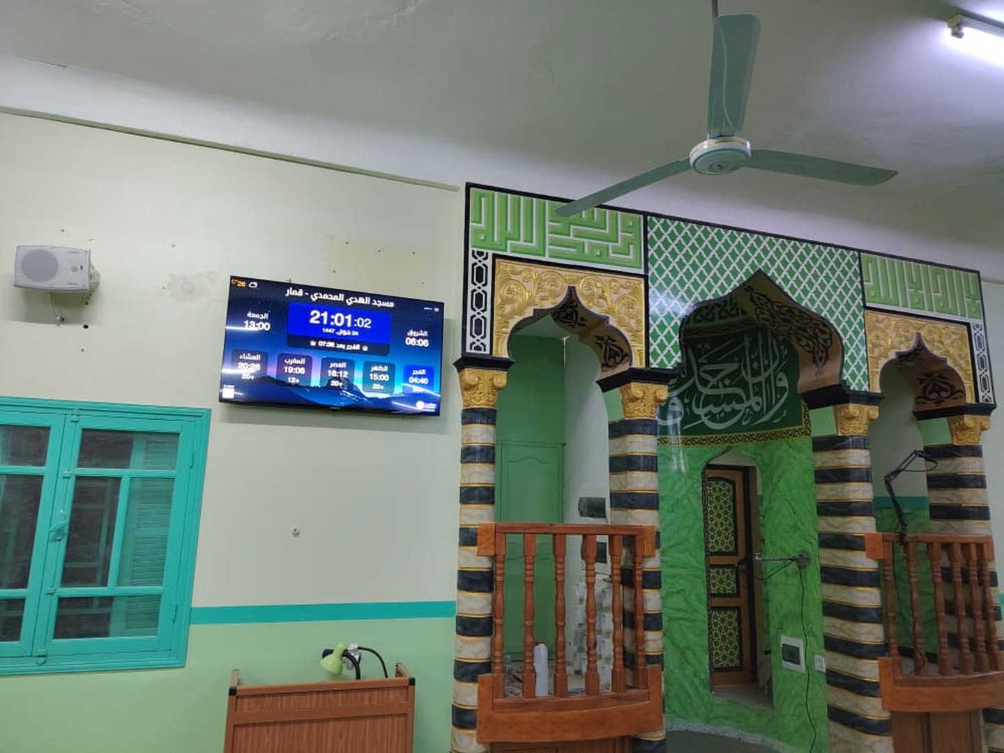 مسجد الهدي المحمدي