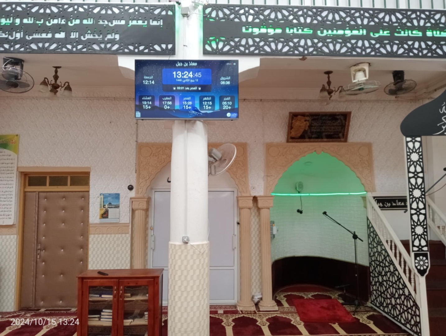 مسجد معاذ بن جبل