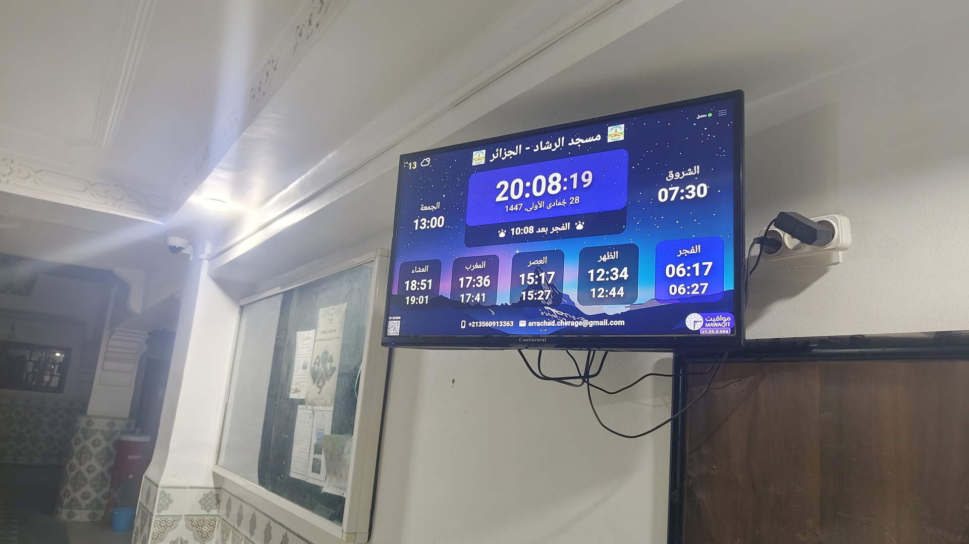 مسجد الرشاد