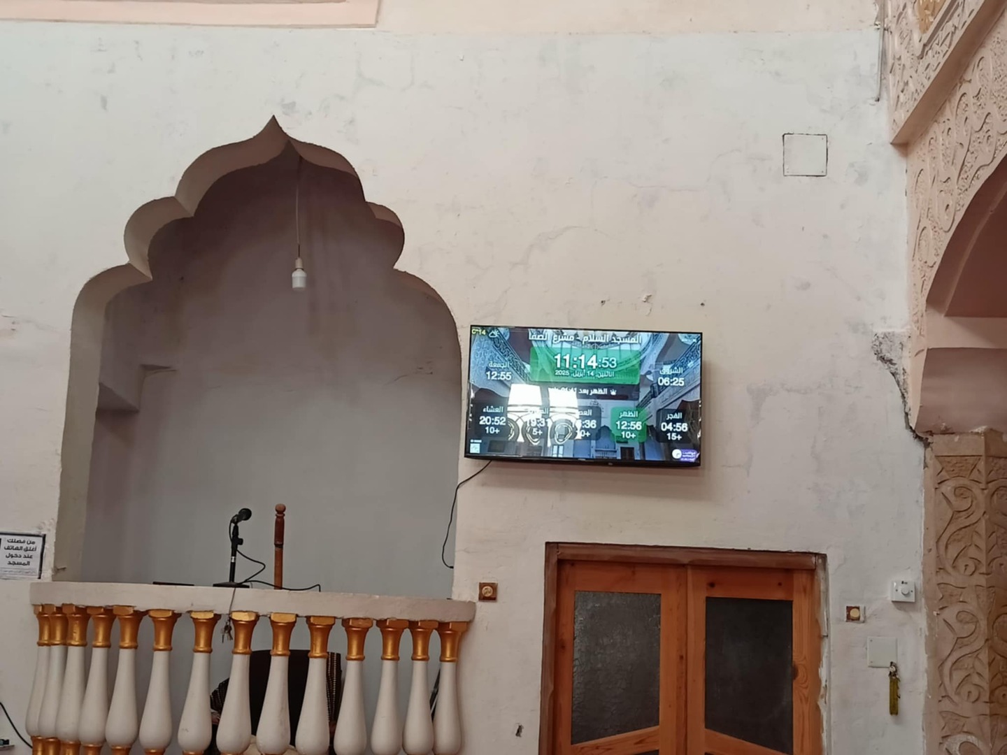 مسجد السلام