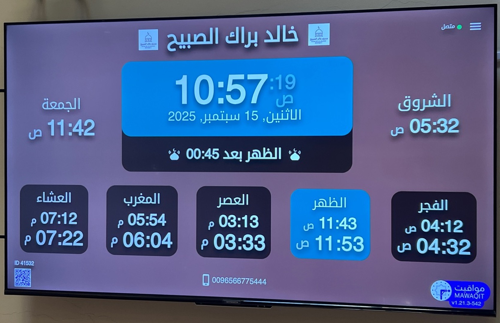 خالد براك الصبيح