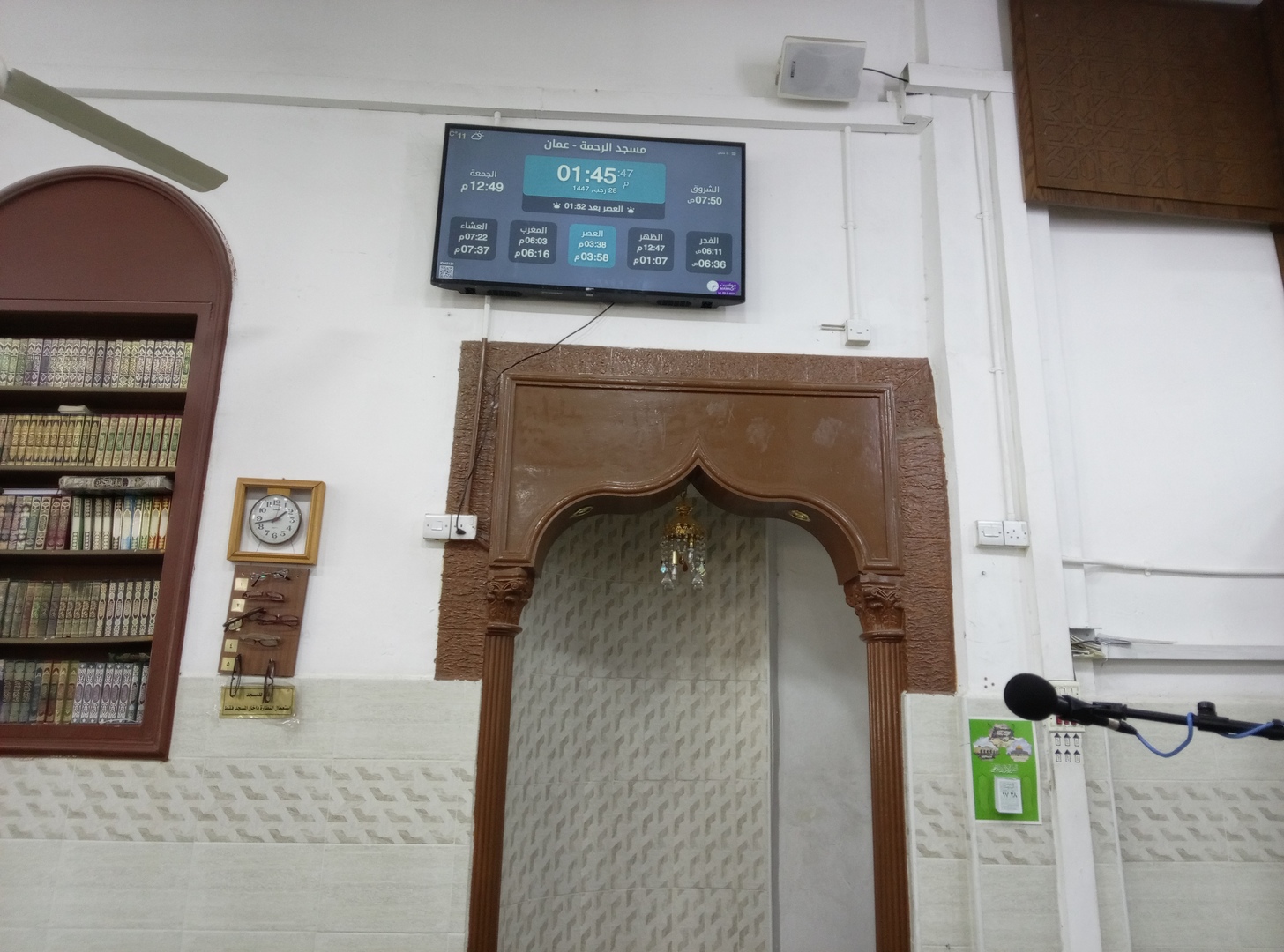 مسجد الرحمة