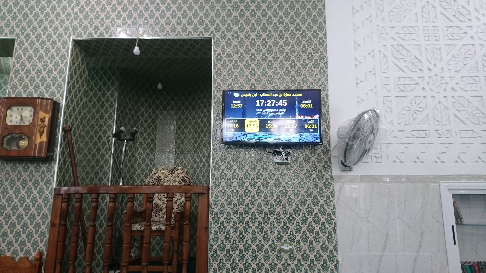 مسجد حمزة بن عبد المطلب