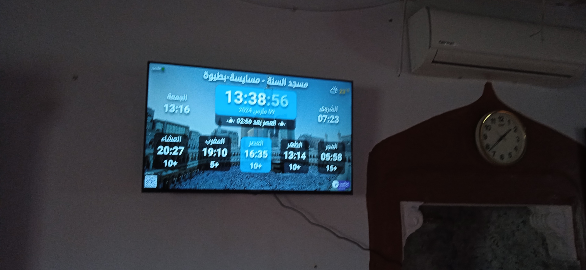 مسجد السنة - العرارسة