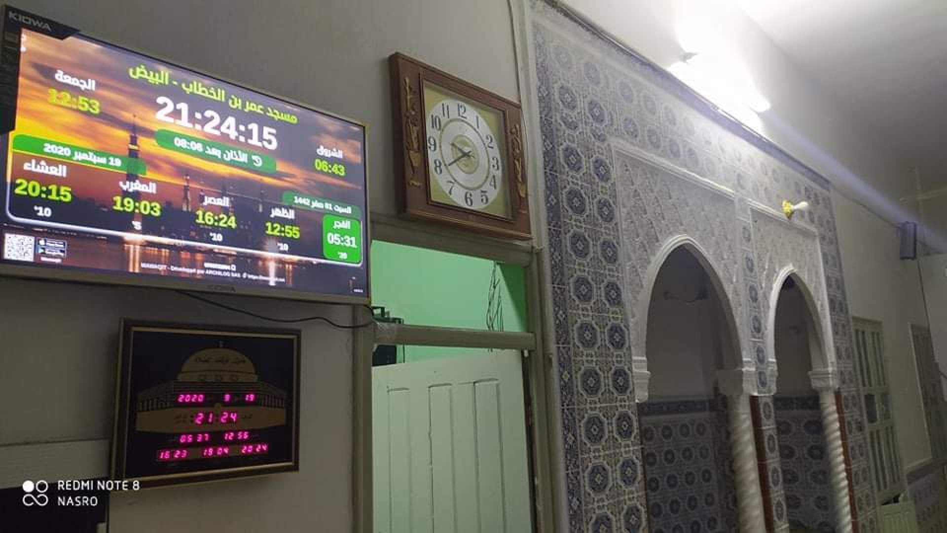 مسجد عمر بن الخطاب