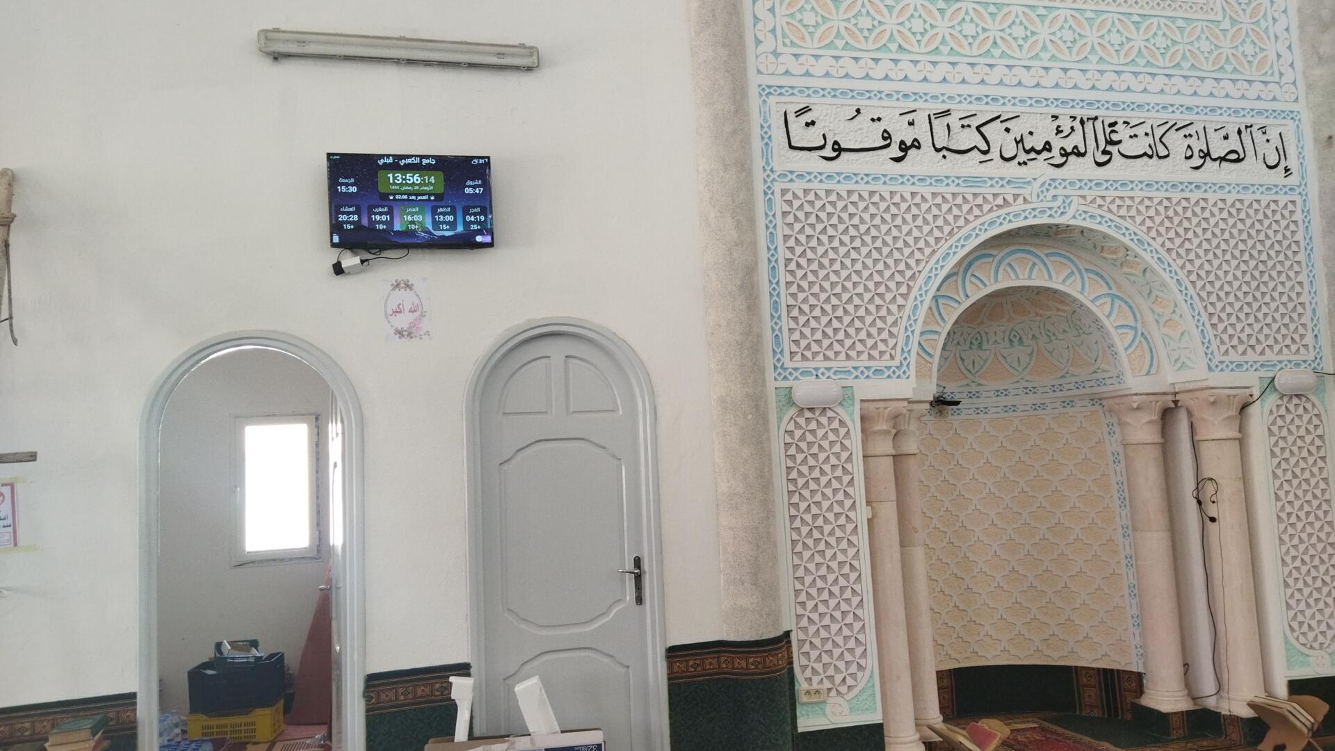 جامع الكعبي