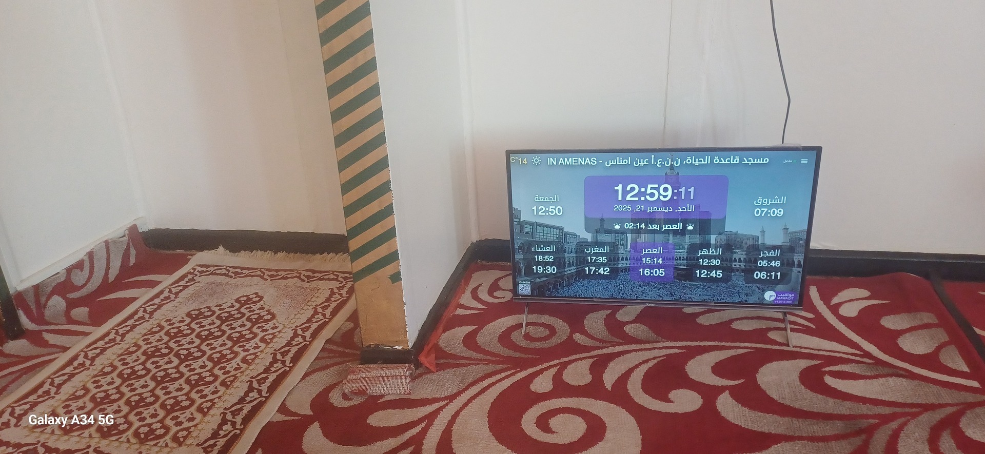 مسجد قاعدة الحياة، ن.ن.ع.أ عين امناس