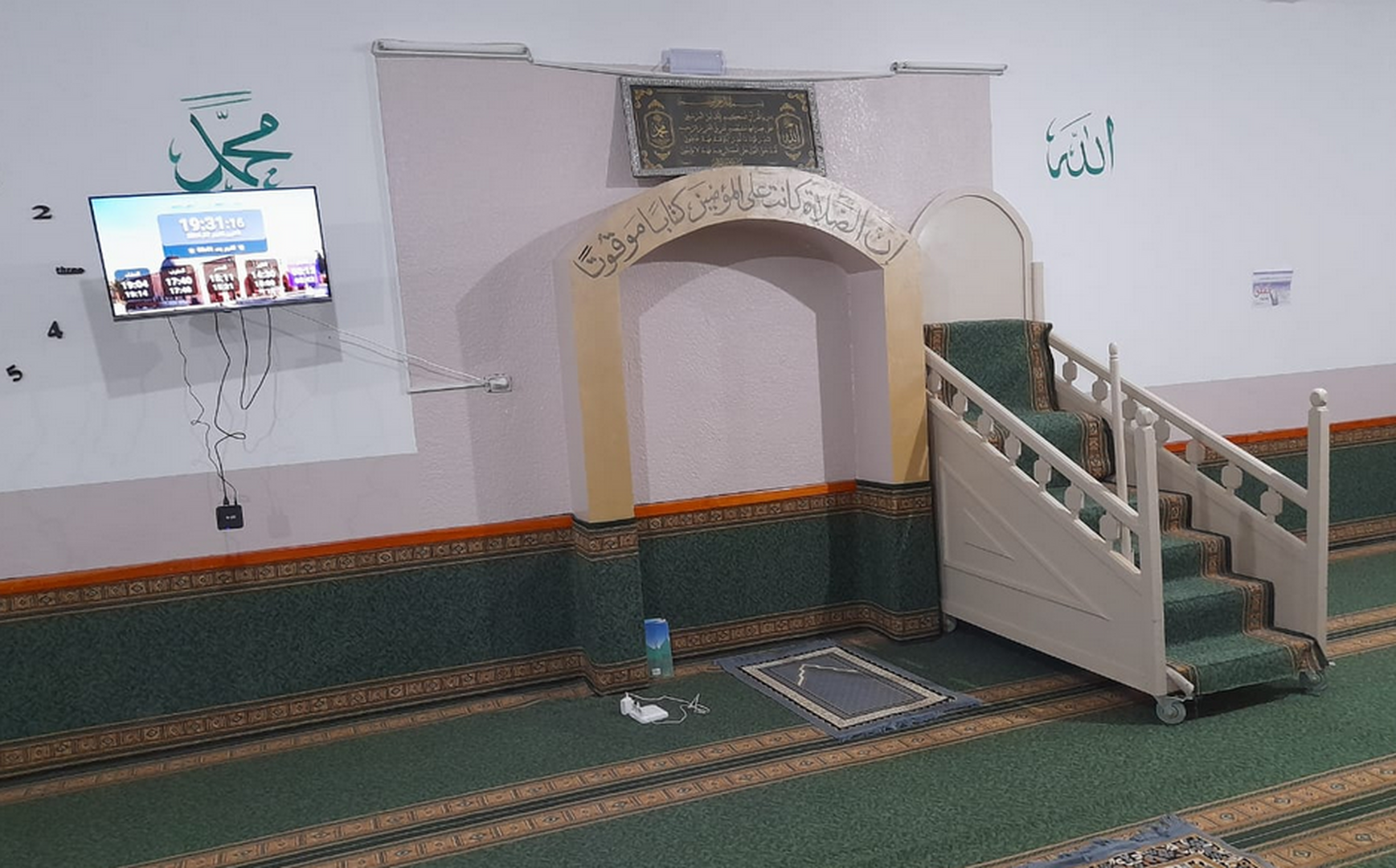 جامع الغفران - القواسم