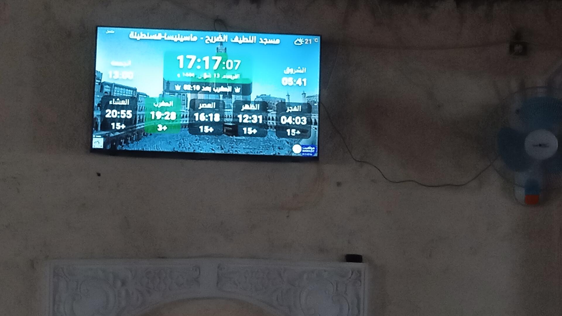 مسجد اللطيف حي 19 مارس 1962