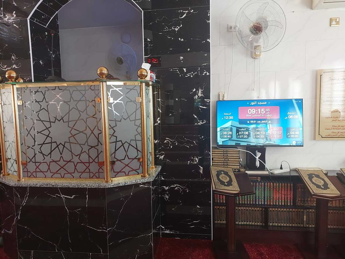 مسجد النور