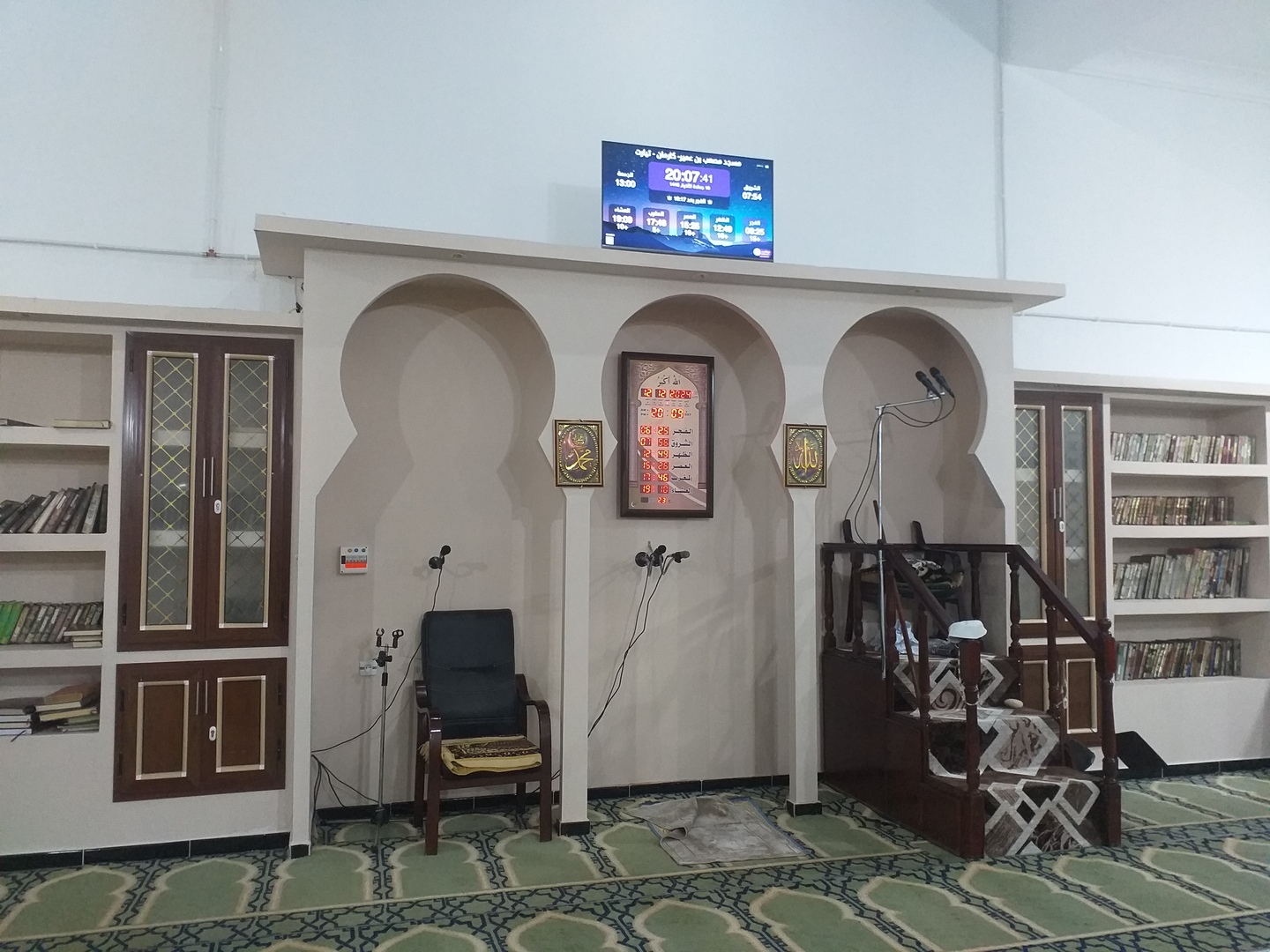 مسجد أبي ذر الغفاري - كارمان