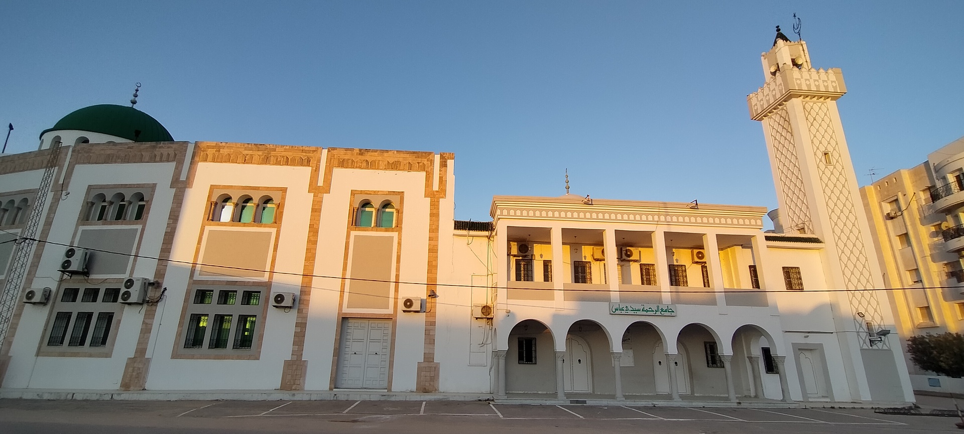 جامع الرحمة سِيدي عبّاس - صفاقس