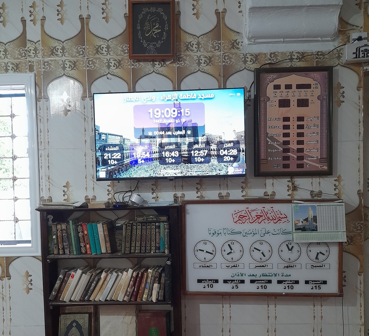 مسجد الشيخ البشير الابراهيمي