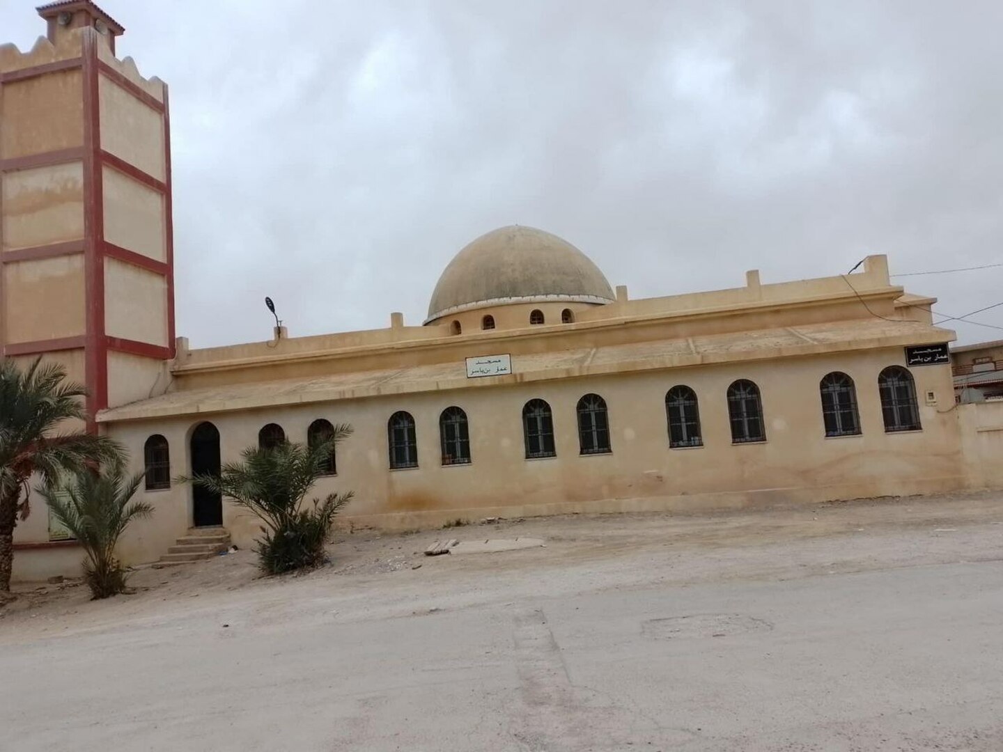 مسجد عمار بن ياسر