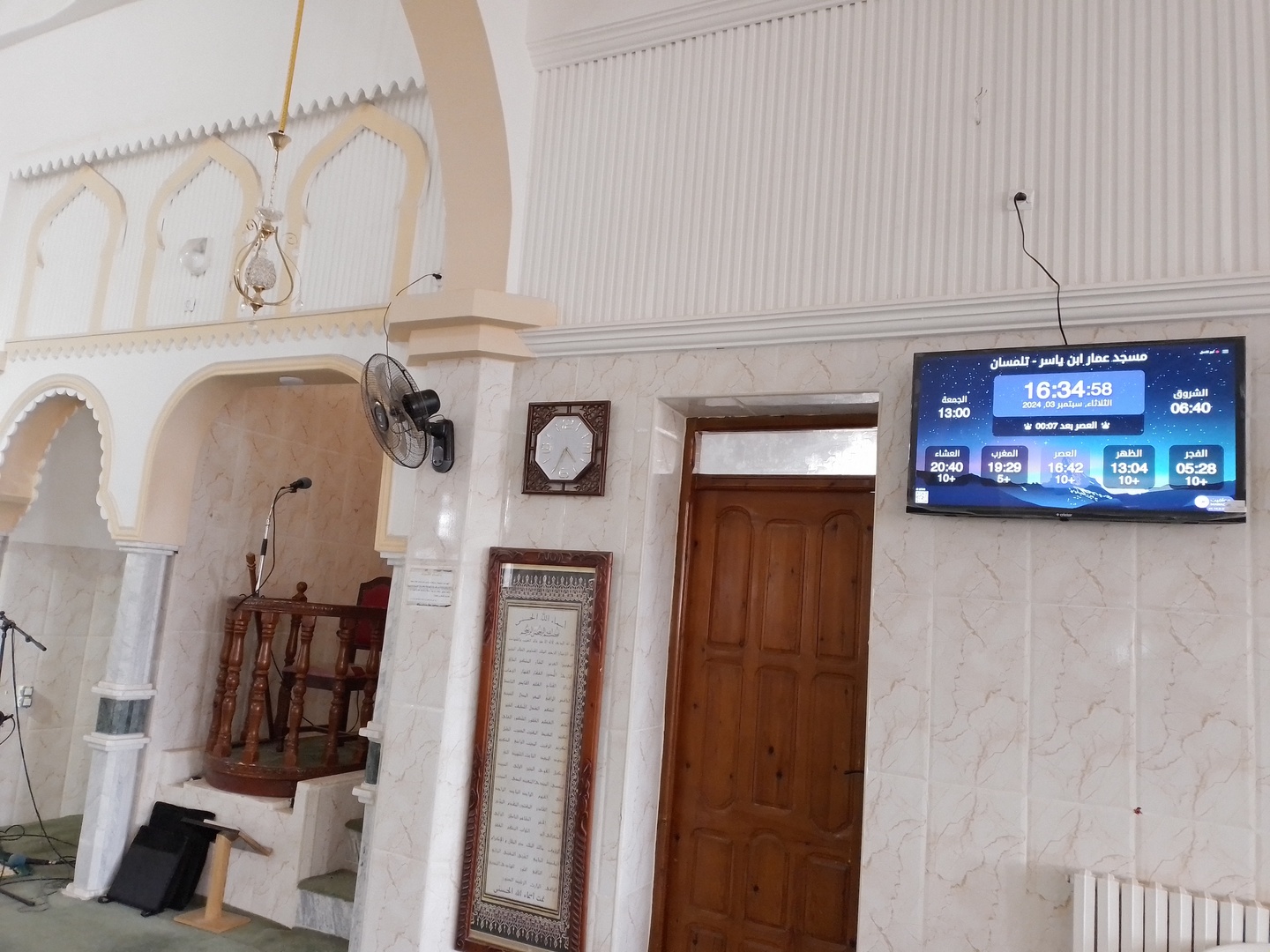 مسجد عمار بن ياسر