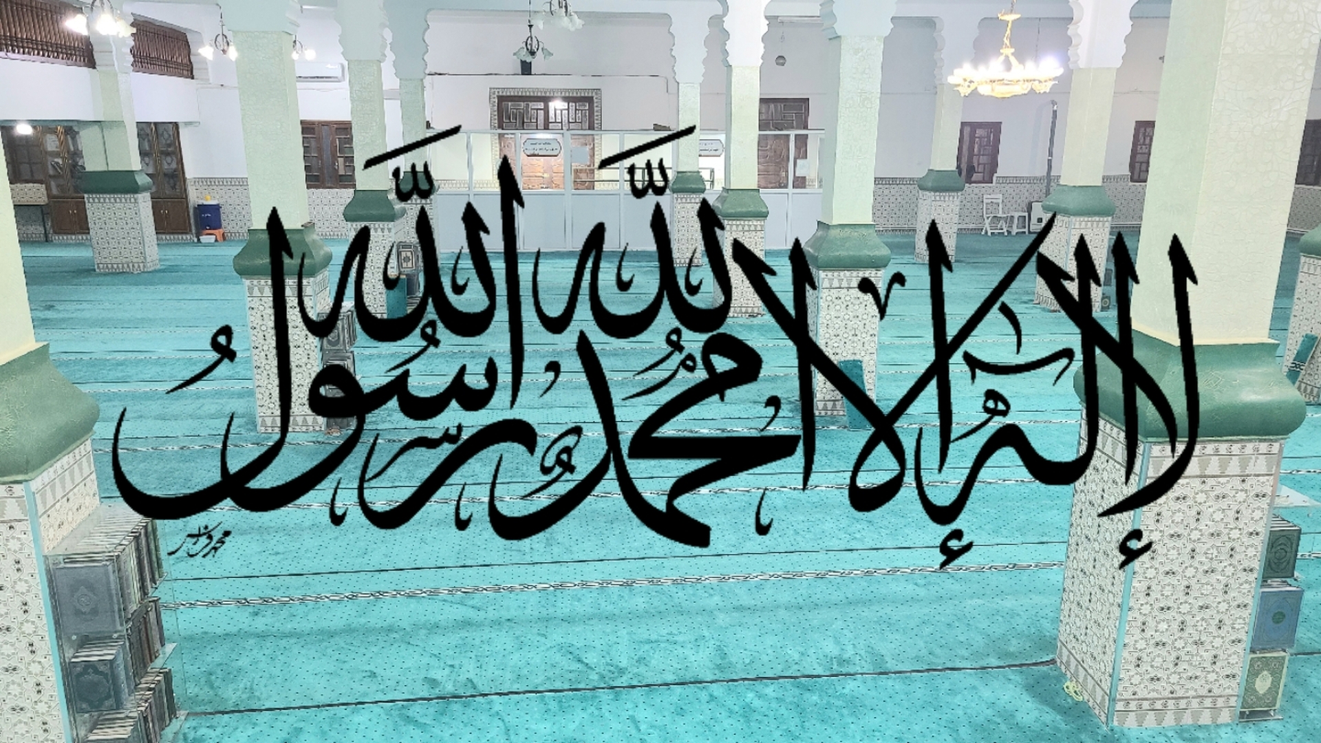 لا إله الله محمد رسول الله