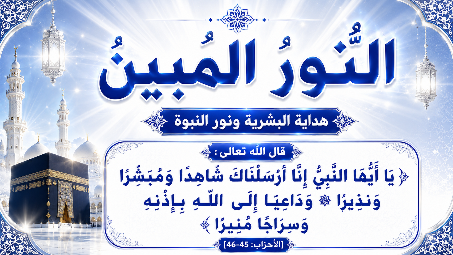 الصلاة على النبي صلى الله عليه و سلم ه