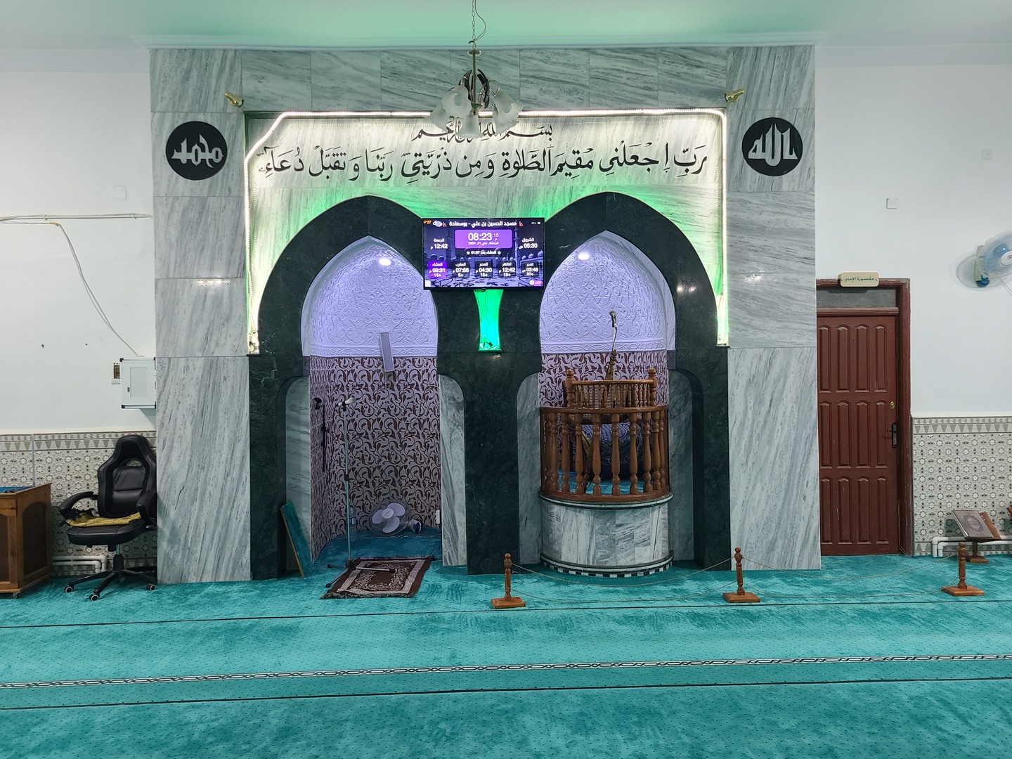 مسجد الحسين بن علي