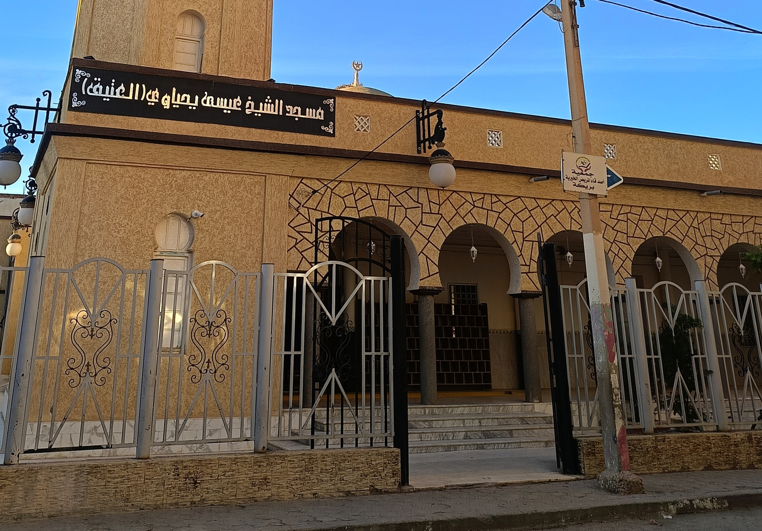 مسجد العتيق عيسى يحياوي