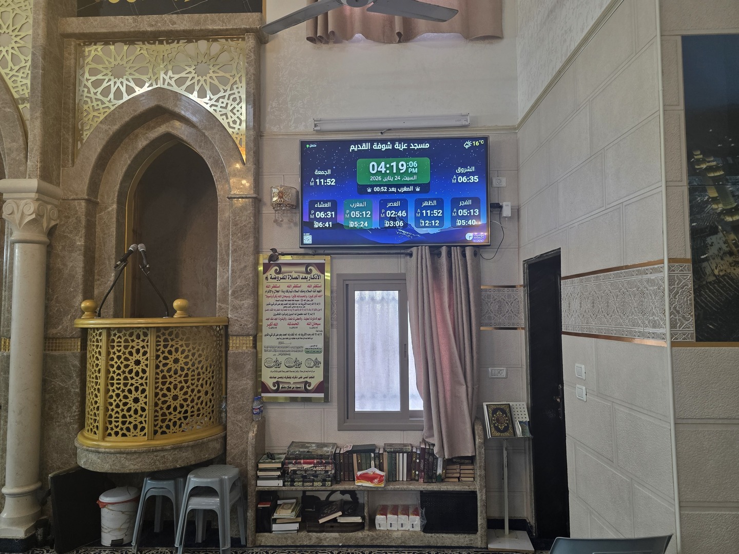 مسجد عزبة شوفة القديم