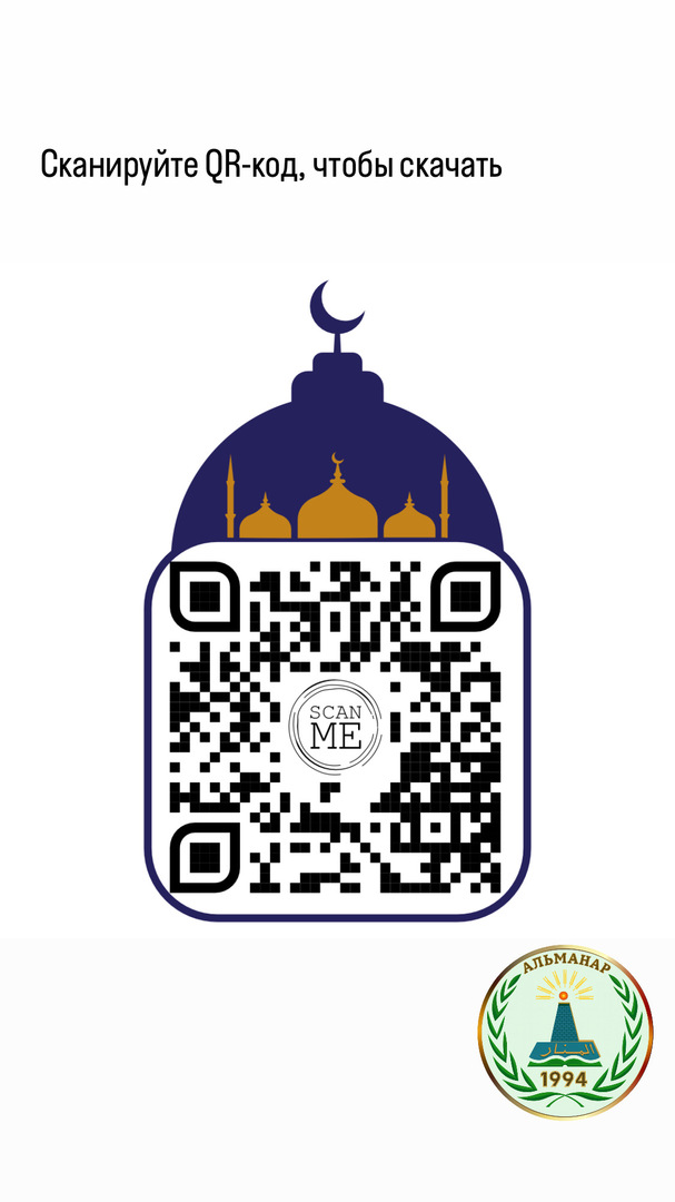 сканируйте QR-код, чтобы скачать