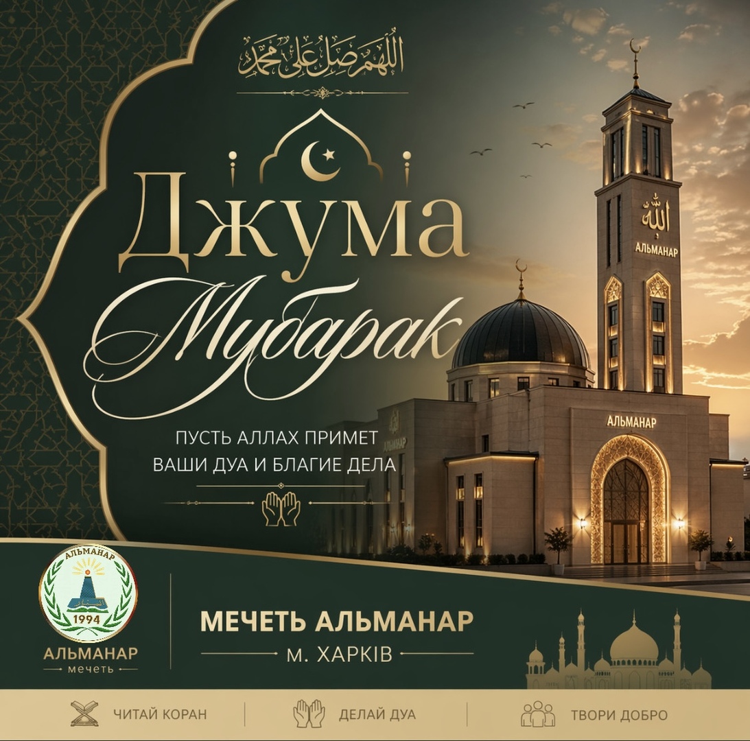 Джума Мубарака