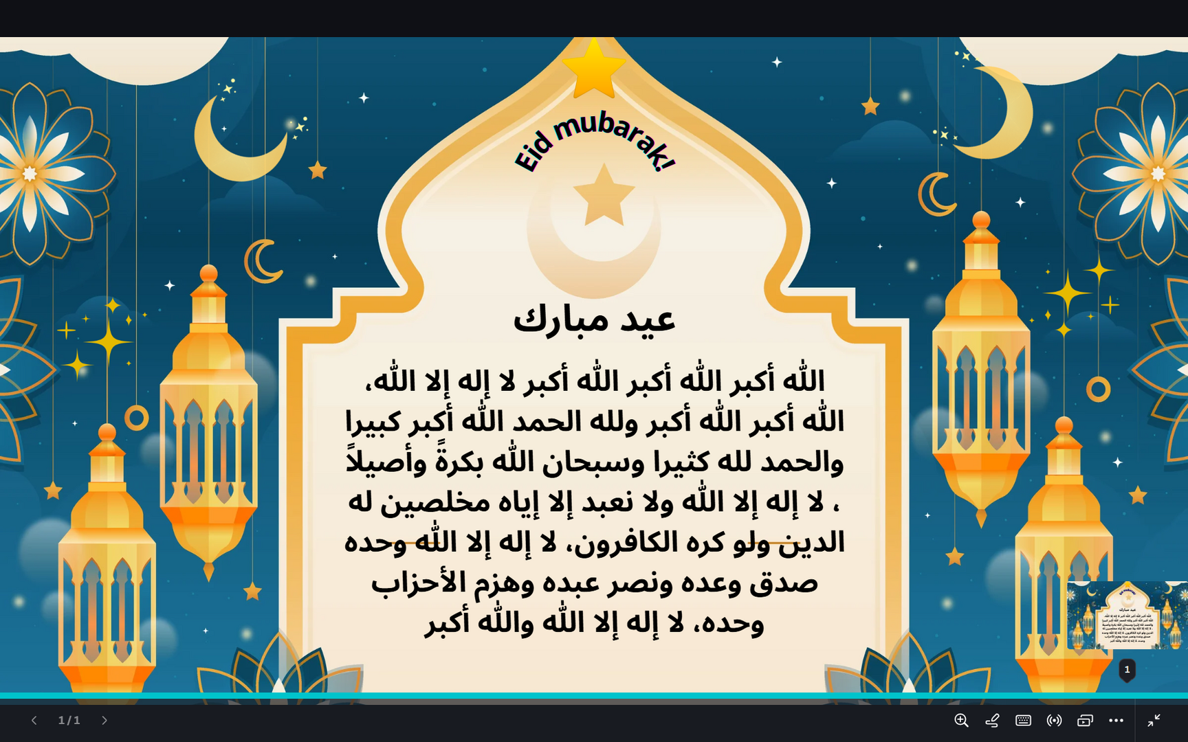 eid moubarak 2026/Mohamed Yassine