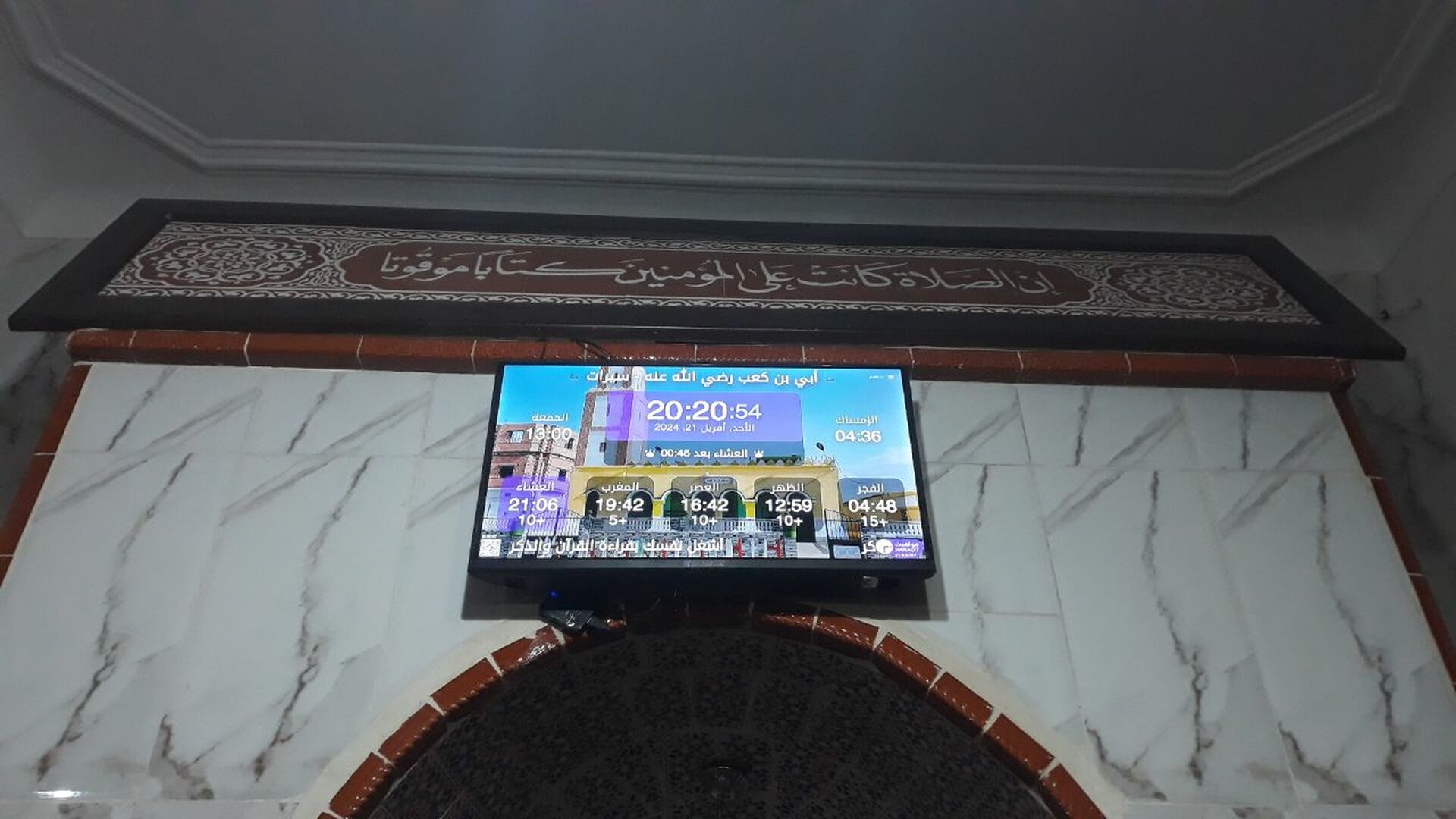 أُبَيُ بن كعب رضي الله عنه - العدايدية