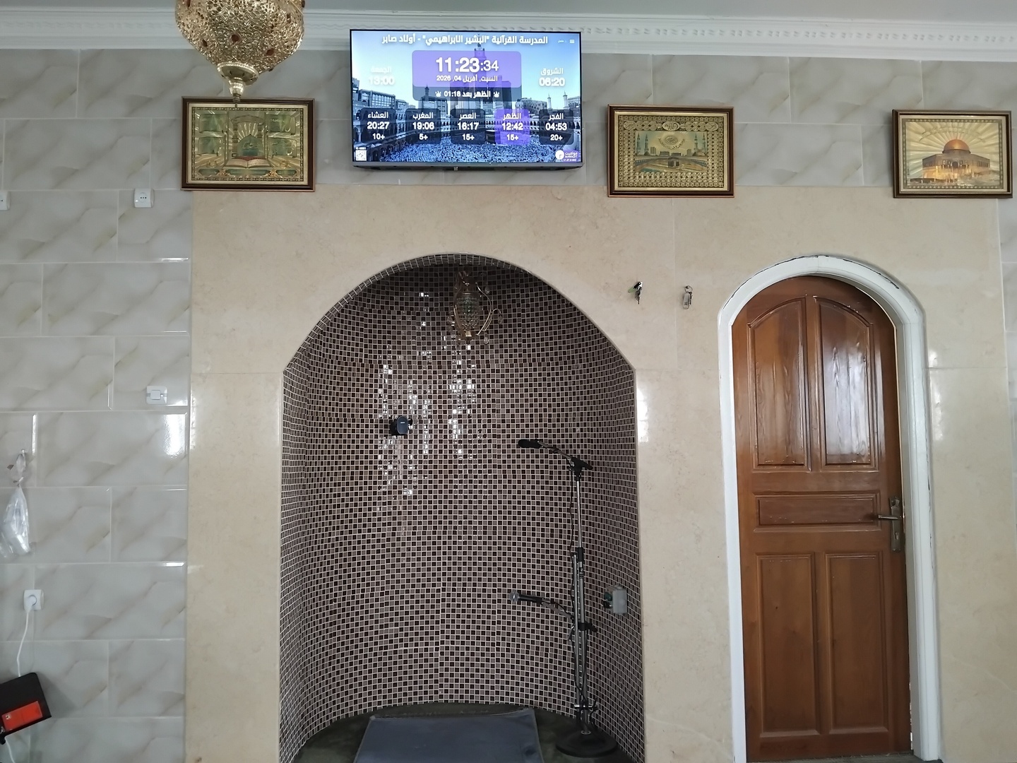 المدرسة القرآنية "البشير الابراهيمي"