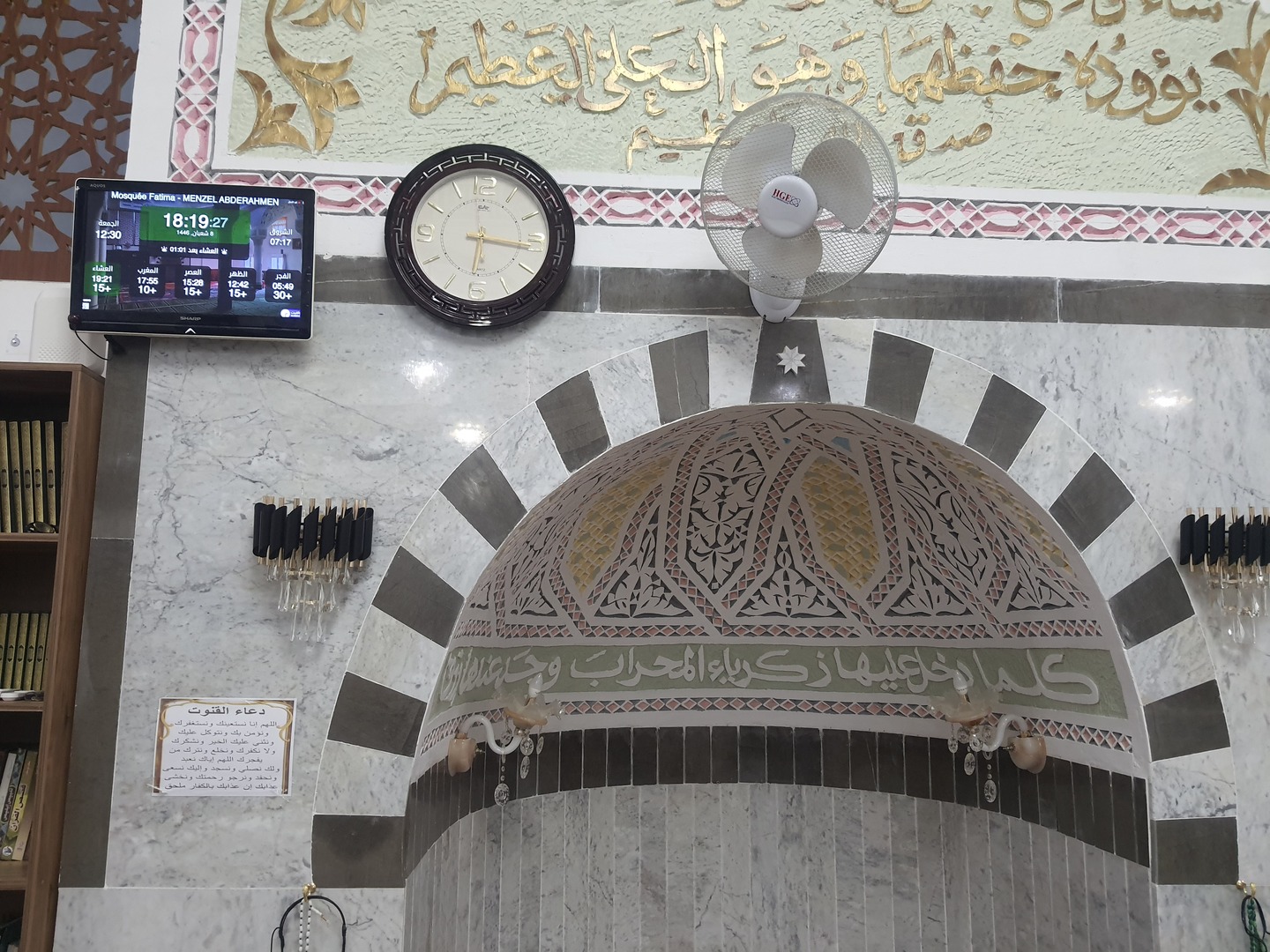 Mosquée Fatima