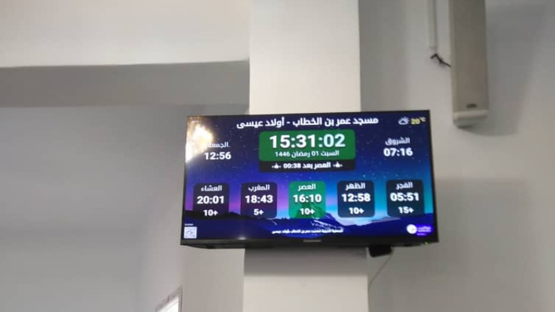 مسجد عمر بن الخطاب