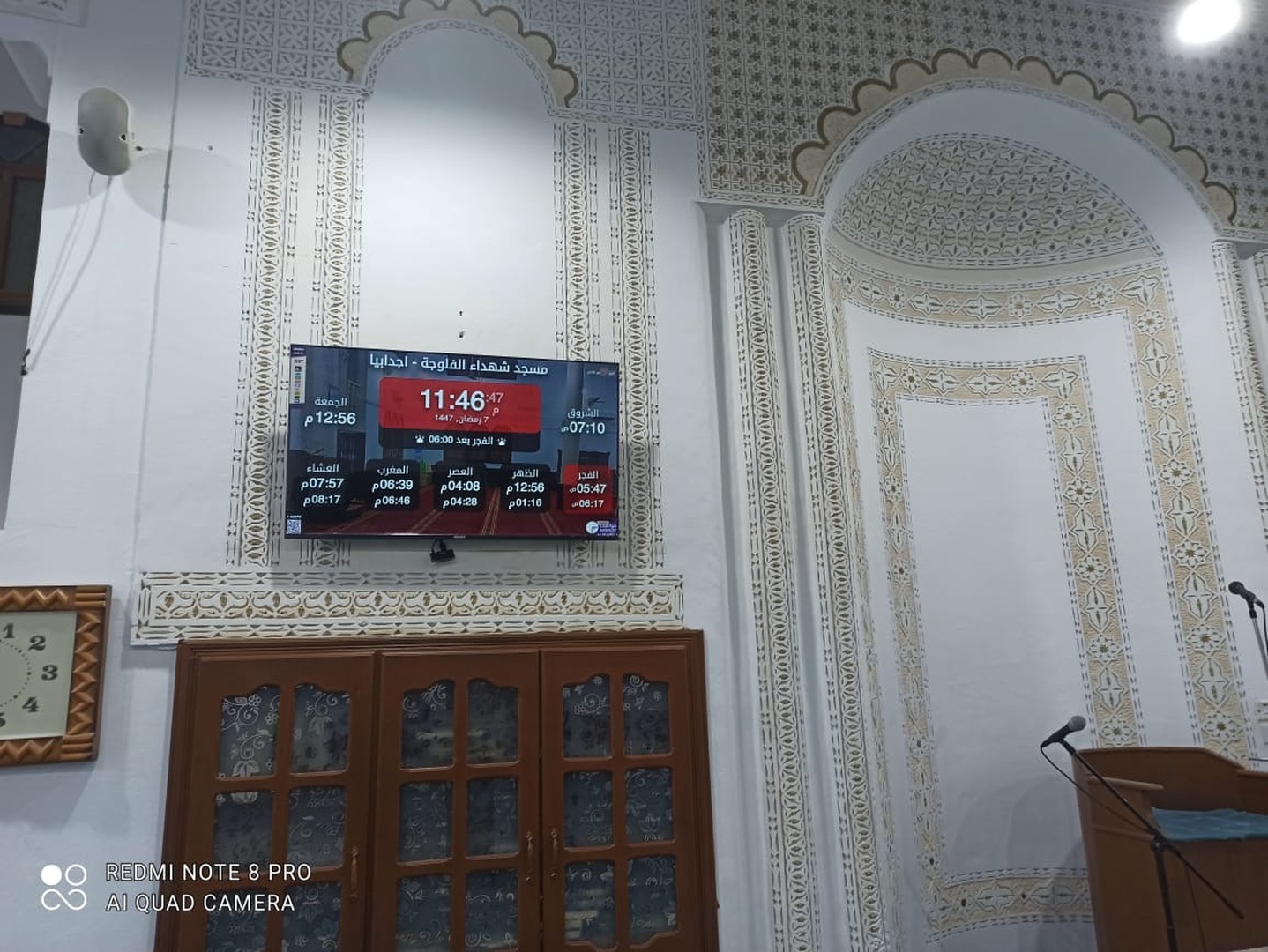 مسجد شهداء الفلوجة