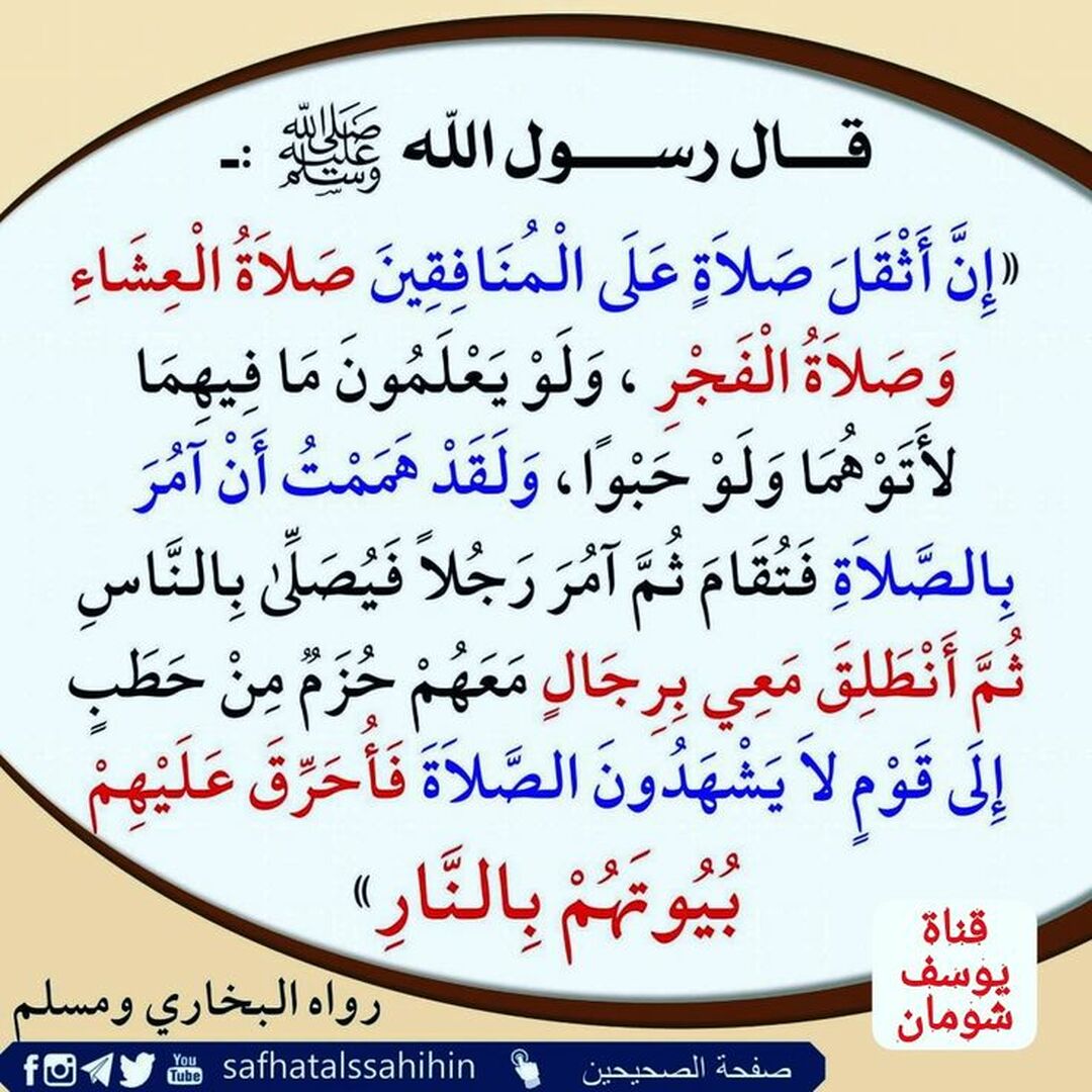 الصلاة